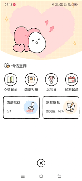 软件使用配图4