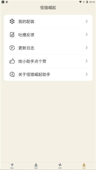 使用教程配图5