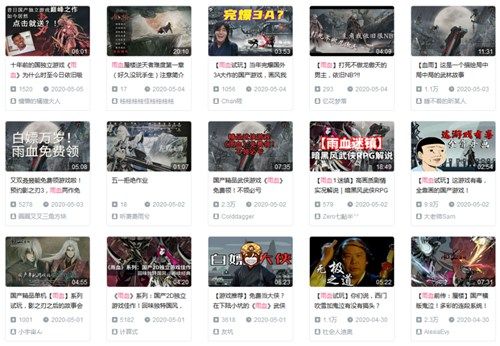 经典国产RPG《雨血》再度翻红,《影之刃3》手游或将有大动作! 经典国产RPG《雨血》再度翻红,《影之刃3》手游或将有大动作!