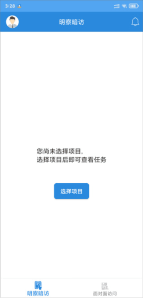 调研工厂调查员版app3
