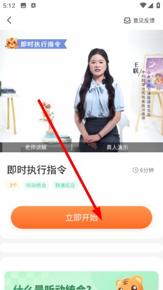 如何训练课程配图2