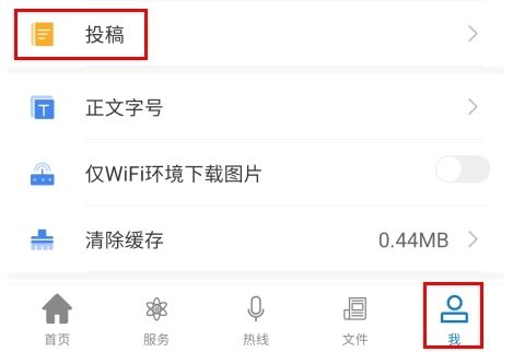 云上荆州怎么发表文章图片1