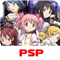 魔法少女小圆携带版