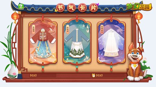 《梦幻花园》御花园春版本即将来袭 精彩内容首曝 《梦幻花园》御花园春版本即将来袭 精彩内容首曝