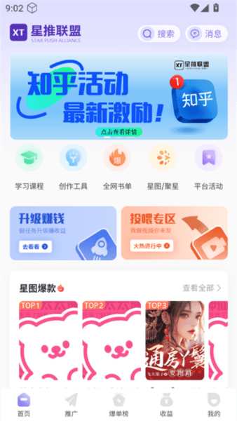 软件功能配图1