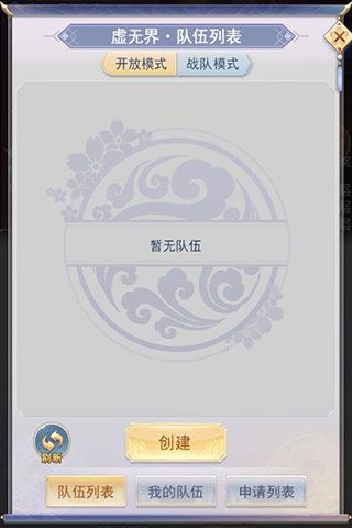 虚无之境探秘配图2