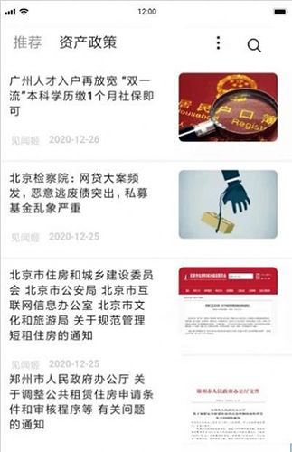 AMC见闻app软件截图