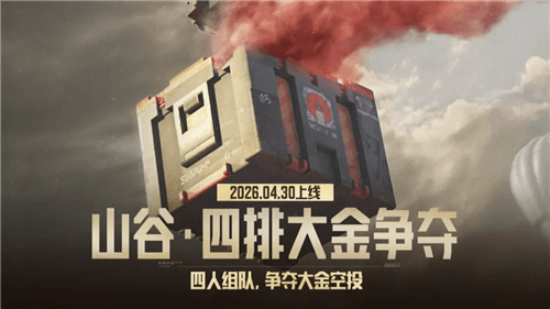 暗区突围6