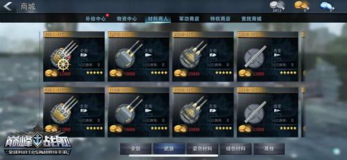 巅峰战舰