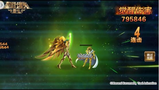 圣斗士星矢:重生8