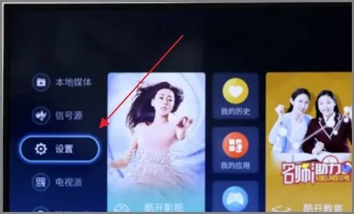 创维应用商店电视版怎么安装到电视上配图1