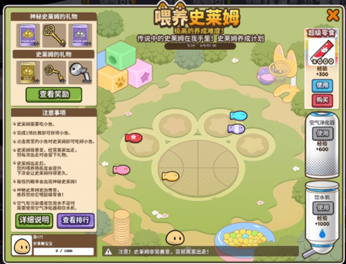 街头篮球游戏界面截图4