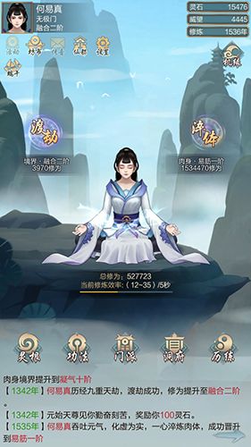 玄元剑仙图片1