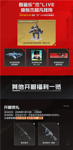 逆战未来9