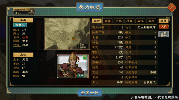 「封狼居胥」版本介绍配图3