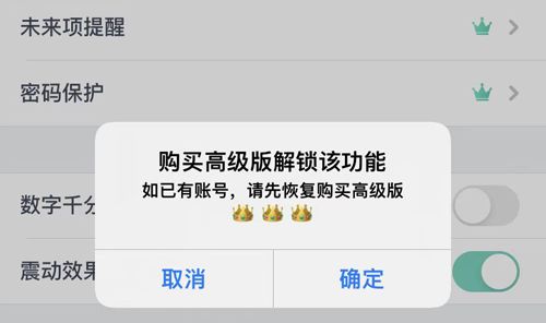 闪电记账app怎么注销