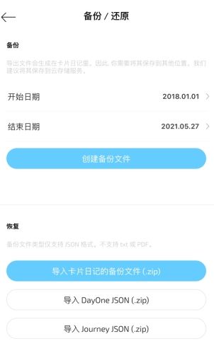 卡片日记app9