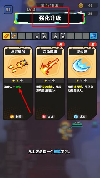 游戏如何获得技能配图4
