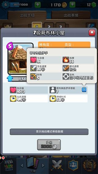 卡牌攻略配图5