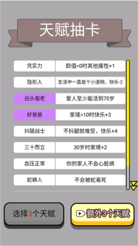 人生幸运岛红包赚钱版3