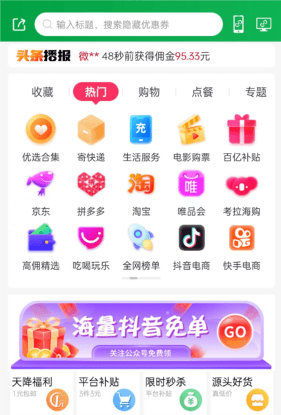 喵小盒app2
