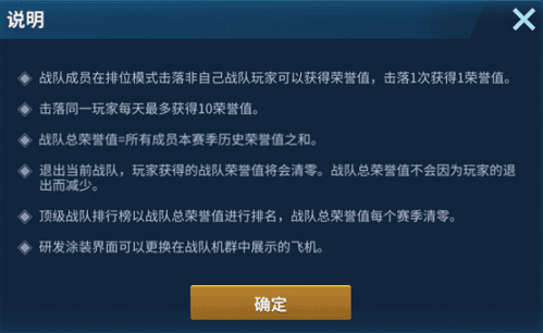 现代空战3d九游版战队攻略4