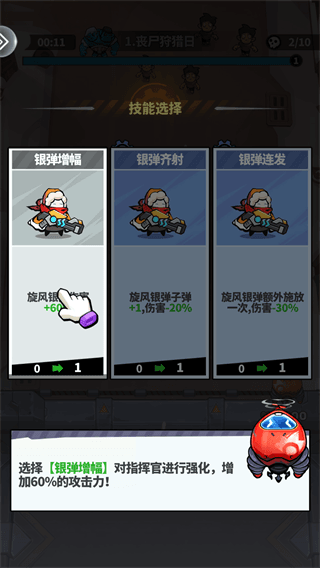 怎么玩配图4