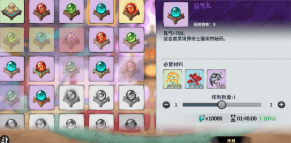 御剑封魔手游官方版 御剑封魔官服截图19