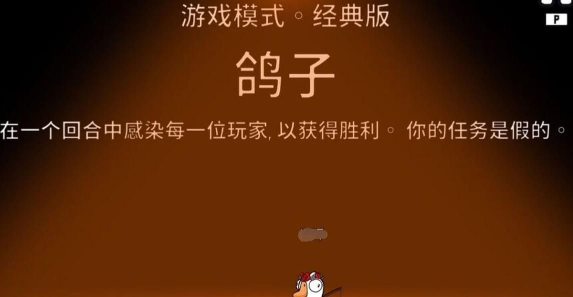 鸭鹅杀鸽子怎么玩 鸭鹅杀鸽子怎么玩