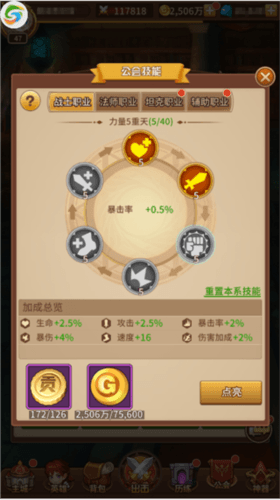 英雄变强攻略配图5
