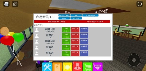 罗布乐思roblox美国版13