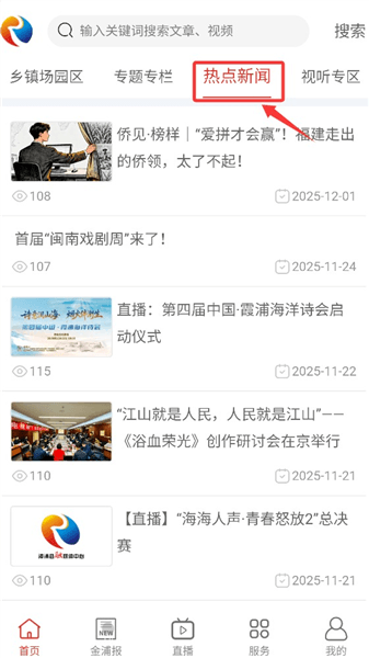 如何搜索文章配图4
