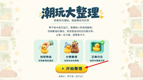 怎么上架物品配图1