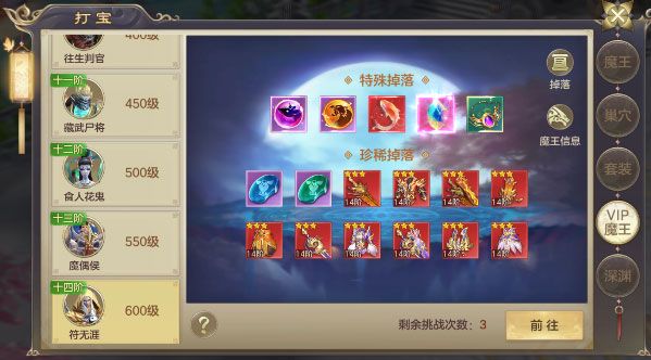 游戏攻略配图4