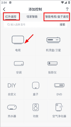 遥控精灵app11
