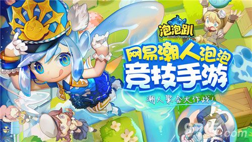 潮人大会战,明日开启!