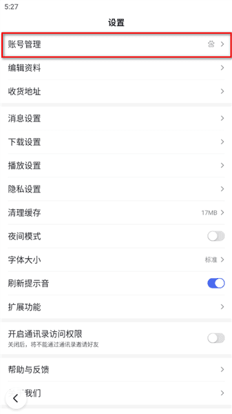 登录记录怎么看配图3