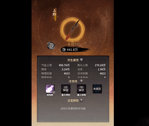 一念逍遥游戏截图