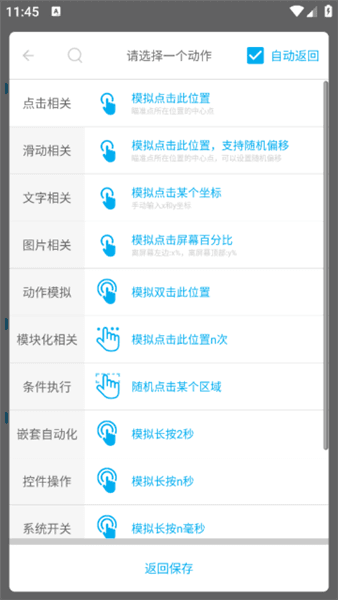 使用教程配图4
