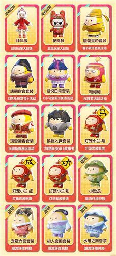 蛋仔派对4