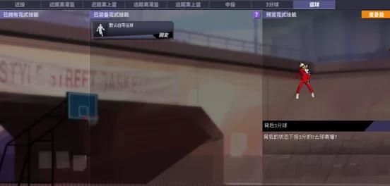 《街头篮球》战术大师之中锋篇 谁说新人不能Battle FS 《街头篮球》战术大师之中锋篇 谁说新人不能Battle FS