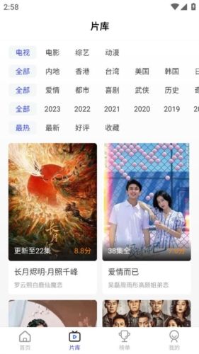 花海视频app软件功能2