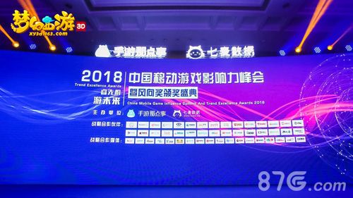 梦幻西游3D