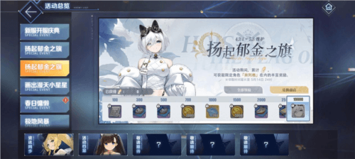 碧蓝航线4