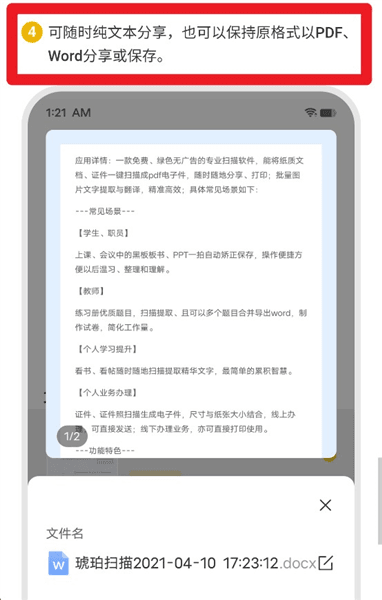 怎么提取文字配图5