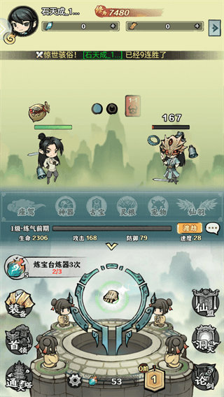 游戏指南配图1