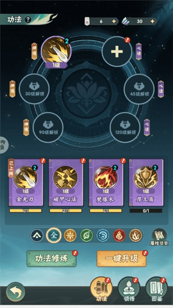 游戏攻略配图8