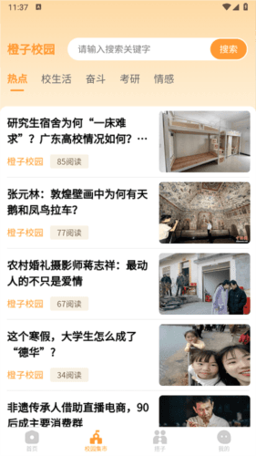 橙子学车图片2