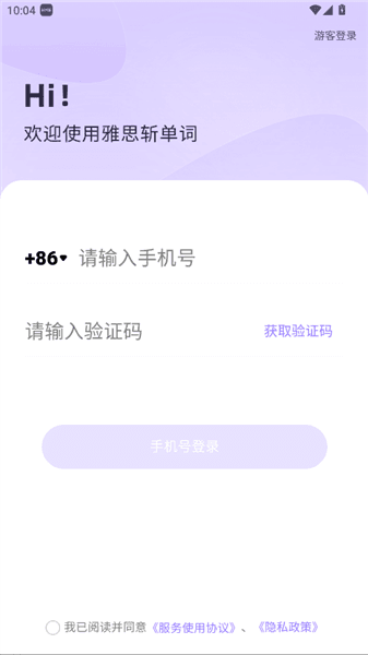 怎么登录配图2