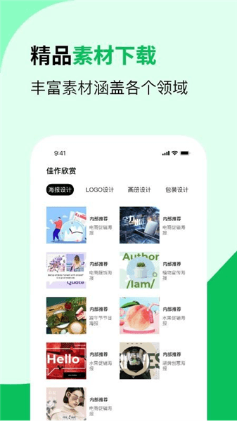 软件功能配图1